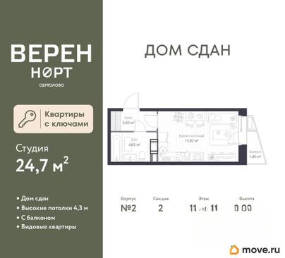 студия, 24.7 м&sup2;
