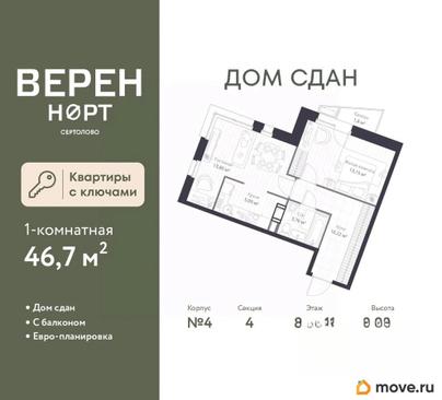 1-комн. квартира, 46.7 м&sup2;
