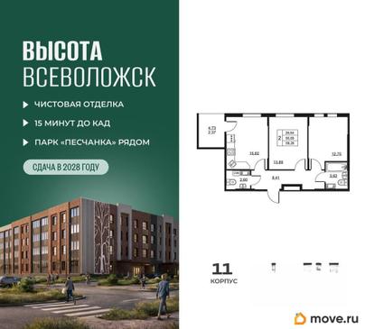 2-комн. квартира, 59.26 м&sup2;