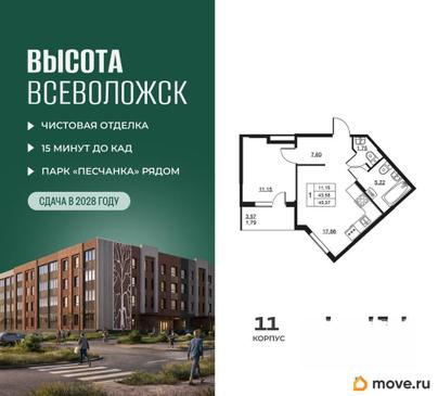 1-комн. квартира, 45.37 м&sup2;
