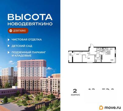 2-комн. квартира, 58.93 м&sup2;