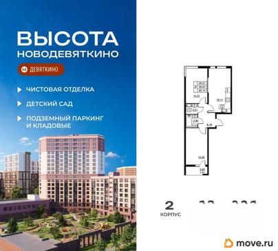 2-комн. квартира, 60.14 м&sup2;