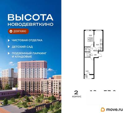 2-комн. квартира, 55.17 м&sup2;