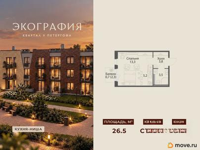студия, 26.5 м&sup2;
