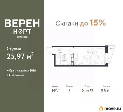 студия, 25.97 м&sup2;