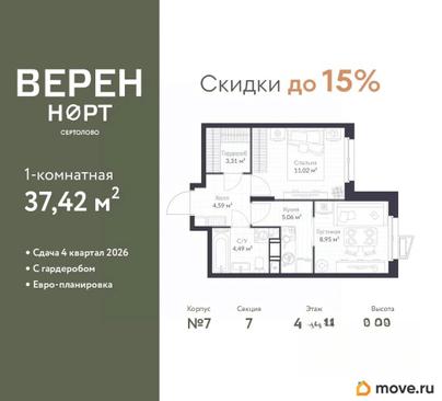 1-комн. квартира, 37.42 м&sup2;