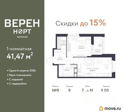 1-комн. квартира, 41.47 м&sup2;