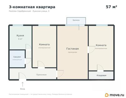 3-комн. квартира, 57 м&sup2;