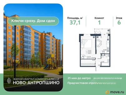 1-комн. квартира, 37.1 м&sup2;