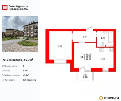 1-комн. квартира, 43.2 м&sup2;