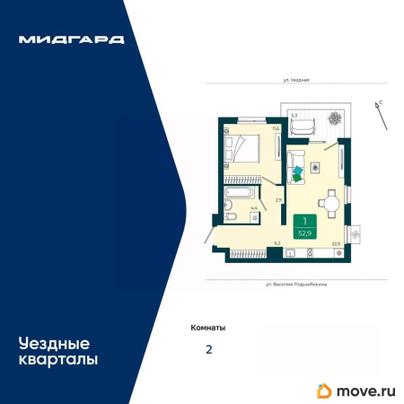 2-комн. квартира, 52.9 м&sup2;