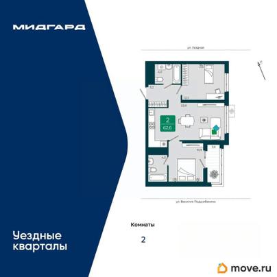 2-комн. квартира, 62.6 м&sup2;