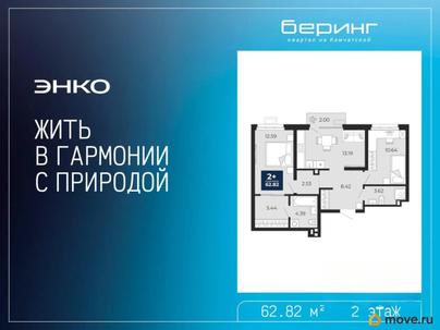 2-комн. квартира, 62.82 м&sup2;