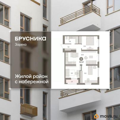 3-комн. квартира, 75.73 м&sup2;