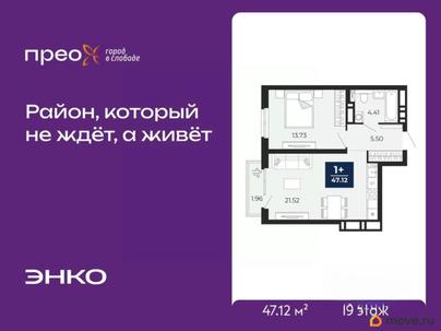 1-комн. квартира, 47.12 м&sup2;