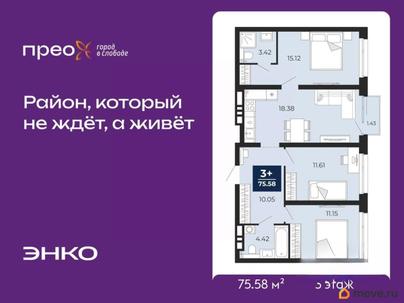 3-комн. квартира, 75.58 м&sup2;