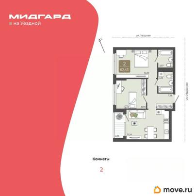2-комн. квартира, 62.43 м&sup2;