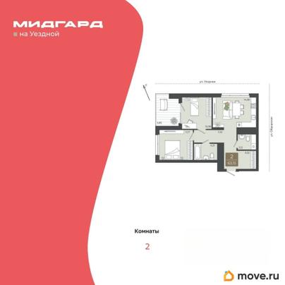 2-комн. квартира, 63.15 м&sup2;