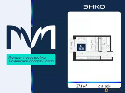 студия, 27.1 м&sup2;