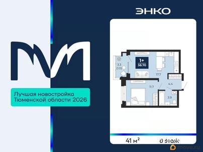 1-комн. квартира, 41 м&sup2;