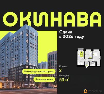 2-комн. квартира, 53 м&sup2;
