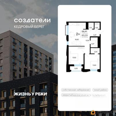 2-комн. квартира, 66.41 м&sup2;