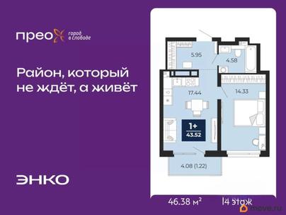 1-комн. квартира, 46.38 м&sup2;