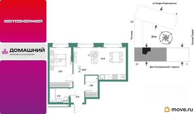 2-комн. квартира, 48.81 м&sup2;
