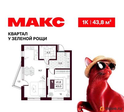 1-комн. квартира, 43.82 м&sup2;