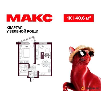 1-комн. квартира, 40.61 м&sup2;