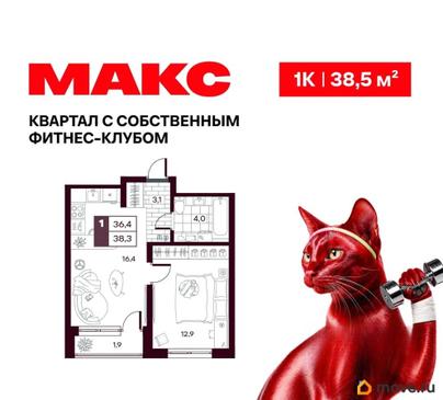 1-комн. квартира, 38.47 м&sup2;
