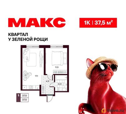 1-комн. квартира, 37.54 м&sup2;
