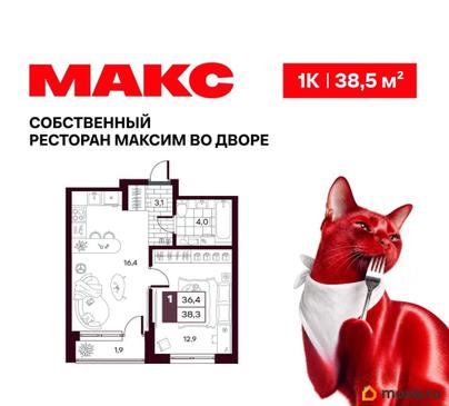 1-комн. квартира, 38.5 м&sup2;