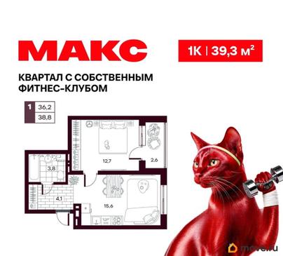 1-комн. квартира, 39.3 м&sup2;