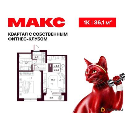 1-комн. квартира, 36.1 м&sup2;