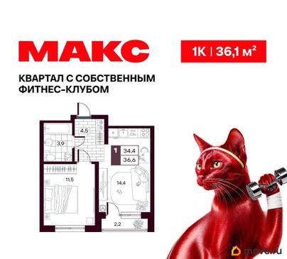 1-комн. квартира, 36.1 м&sup2;