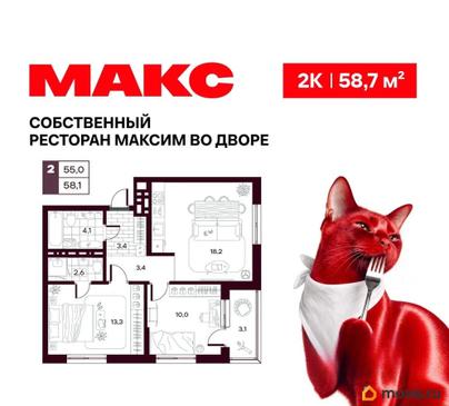 2-комн. квартира, 58.69 м&sup2;