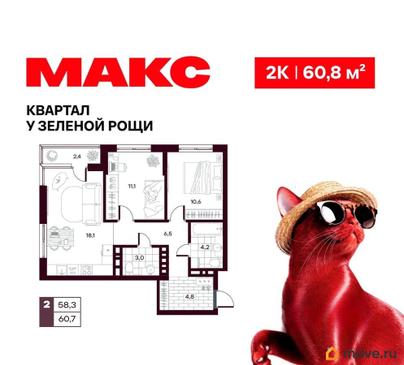 2-комн. квартира, 60.79 м&sup2;