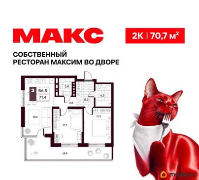 2-комн. квартира, 70.65 м&sup2;