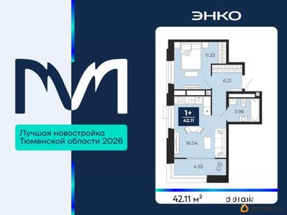 1-комн. квартира, 42.11 м&sup2;