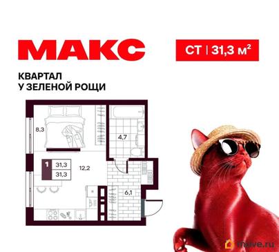 студия, 31.28 м&sup2;