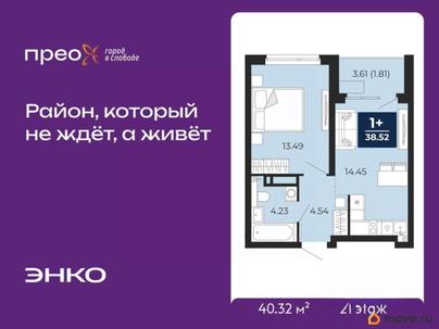 1-комн. квартира, 40.32 м&sup2;