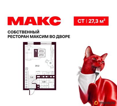 студия, 27.26 м&sup2;