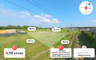 земельный участок, 4.98 сотки