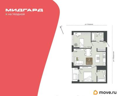 2-комн. квартира, 60.06 м&sup2;