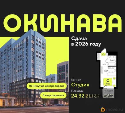 студия, 24.32 м&sup2;