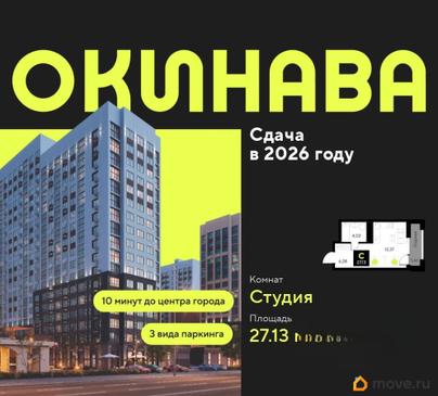 студия, 27.13 м&sup2;