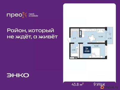 1-комн. квартира, 43.8 м&sup2;