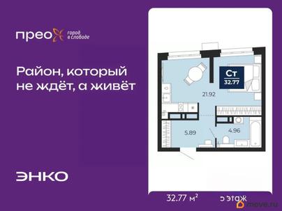 студия, 32.77 м&sup2;