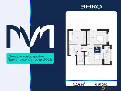 2-комн. квартира, 62.4 м&sup2;